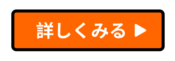 詳しくみる